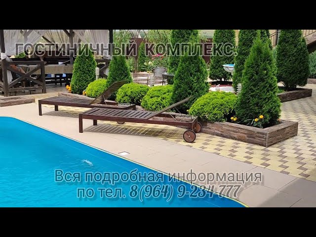 ГОСТИНИЧНЫЙ КОМПЛЕКС. #гостиничныйбизнес #гостевойдом #анапа #варваровка #недвижимость
