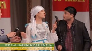 Канат ШАНАЕВ 2021 ЖАНЫ ТАМАША "ТОЙ"