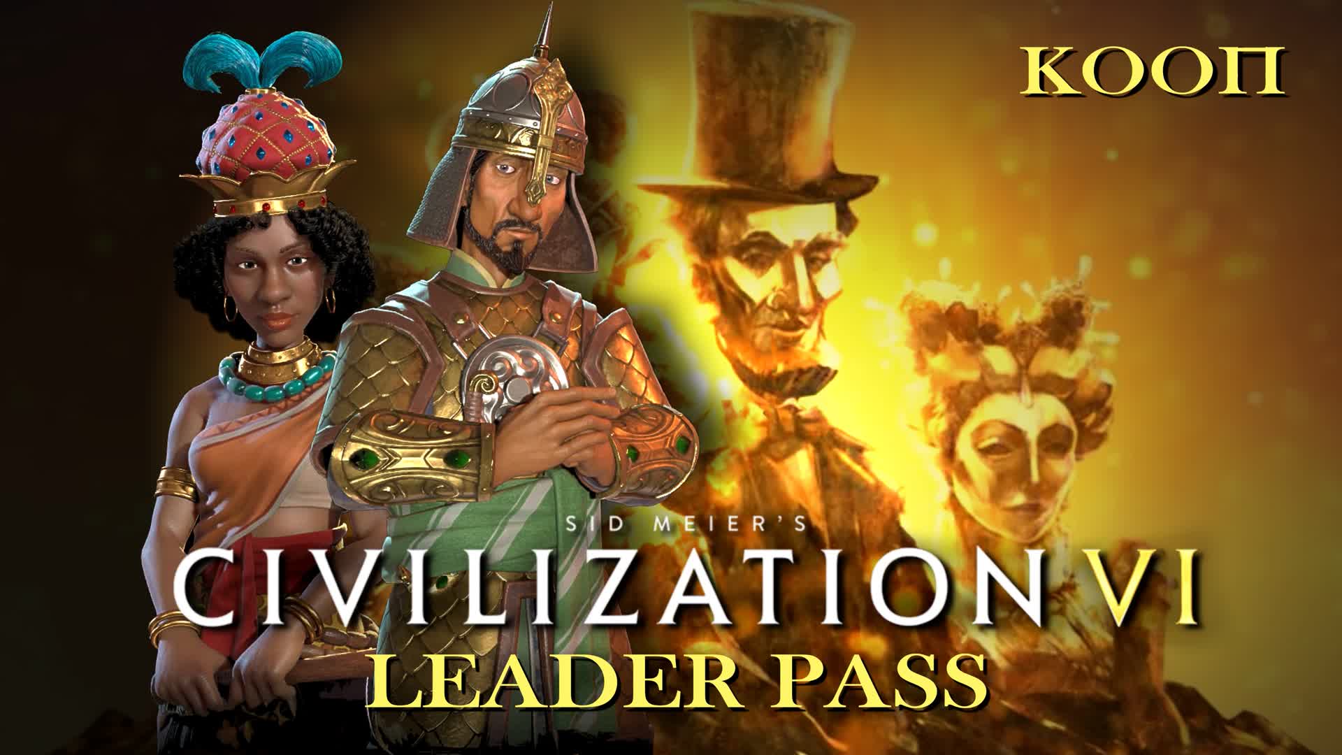 Sid Meier’s Civilization VI Leader Pass The Great Negotiators [КООП С ИНГОЙ] # 8 смотреть онлайн