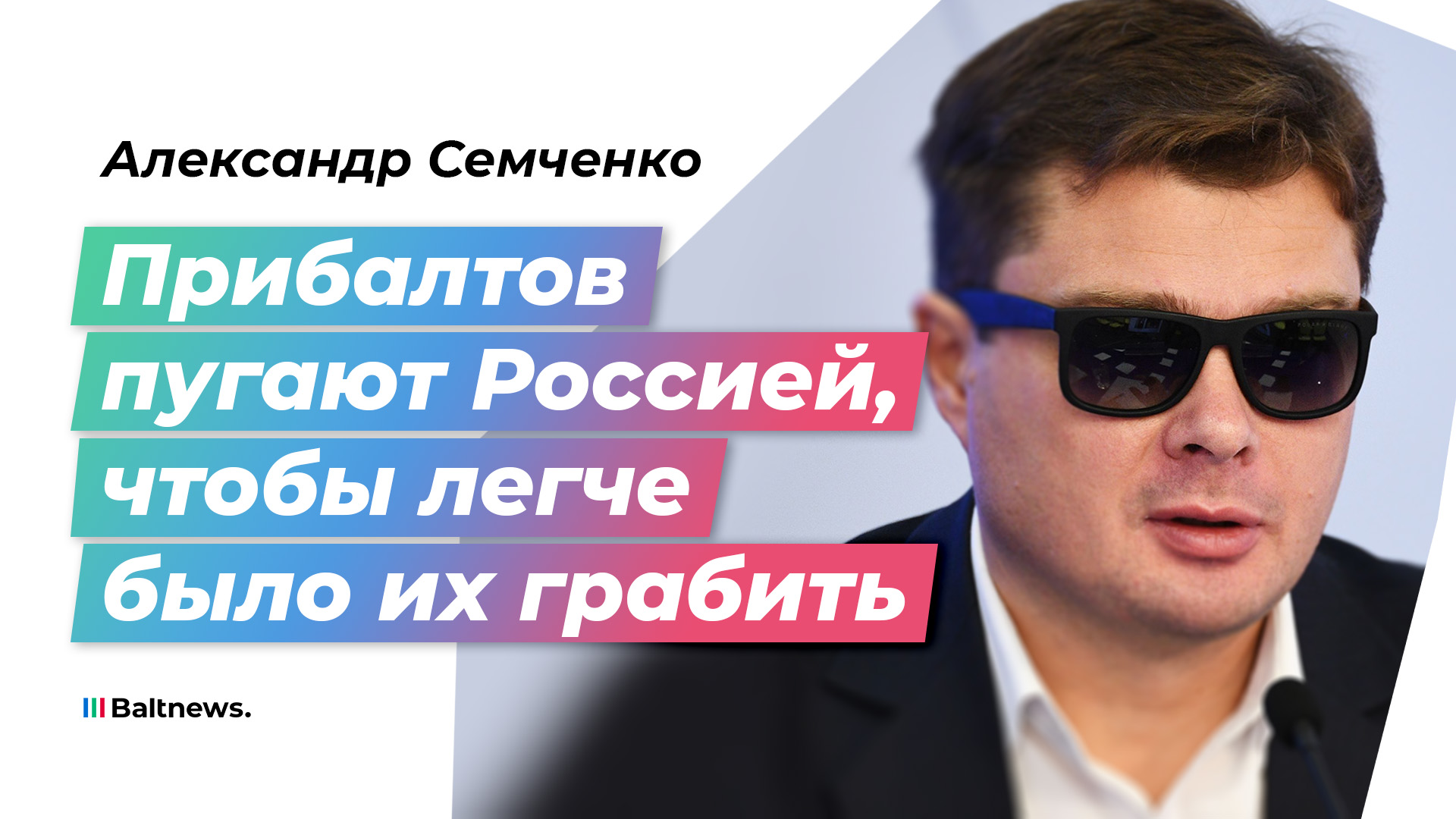 Под брендом защиты свободы Запад уничтожает европейские ценности