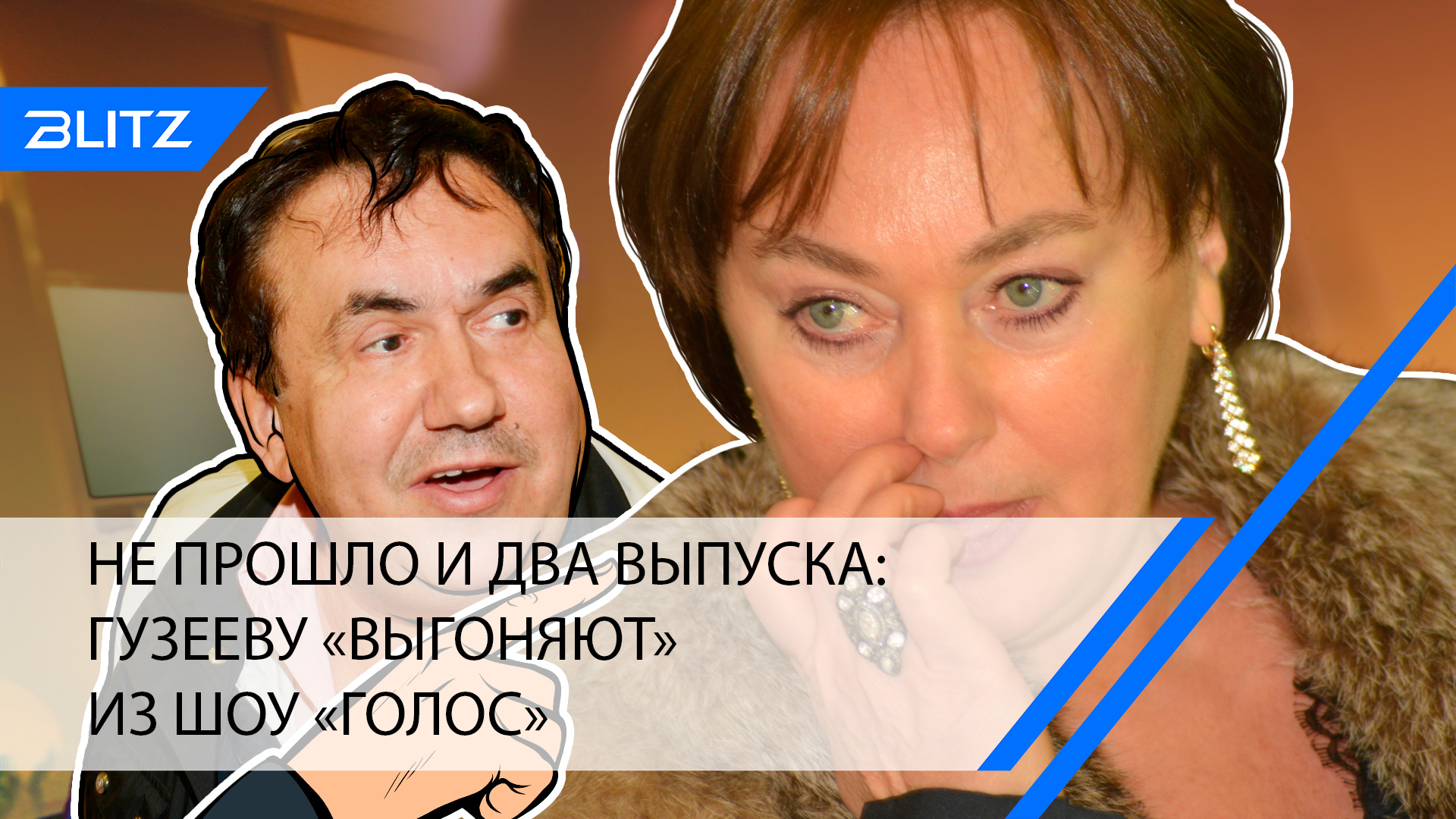 Гузееву Уволили С Первого
