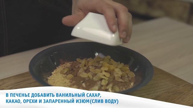 Пирожное «Картошка».