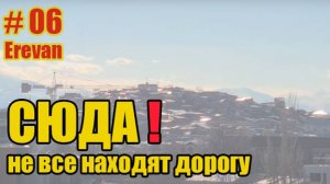 ЕРЕВАН - место для прогулок. В культурном шоке от старого города. Язык, АЗС, WiFi. #erevan #travel