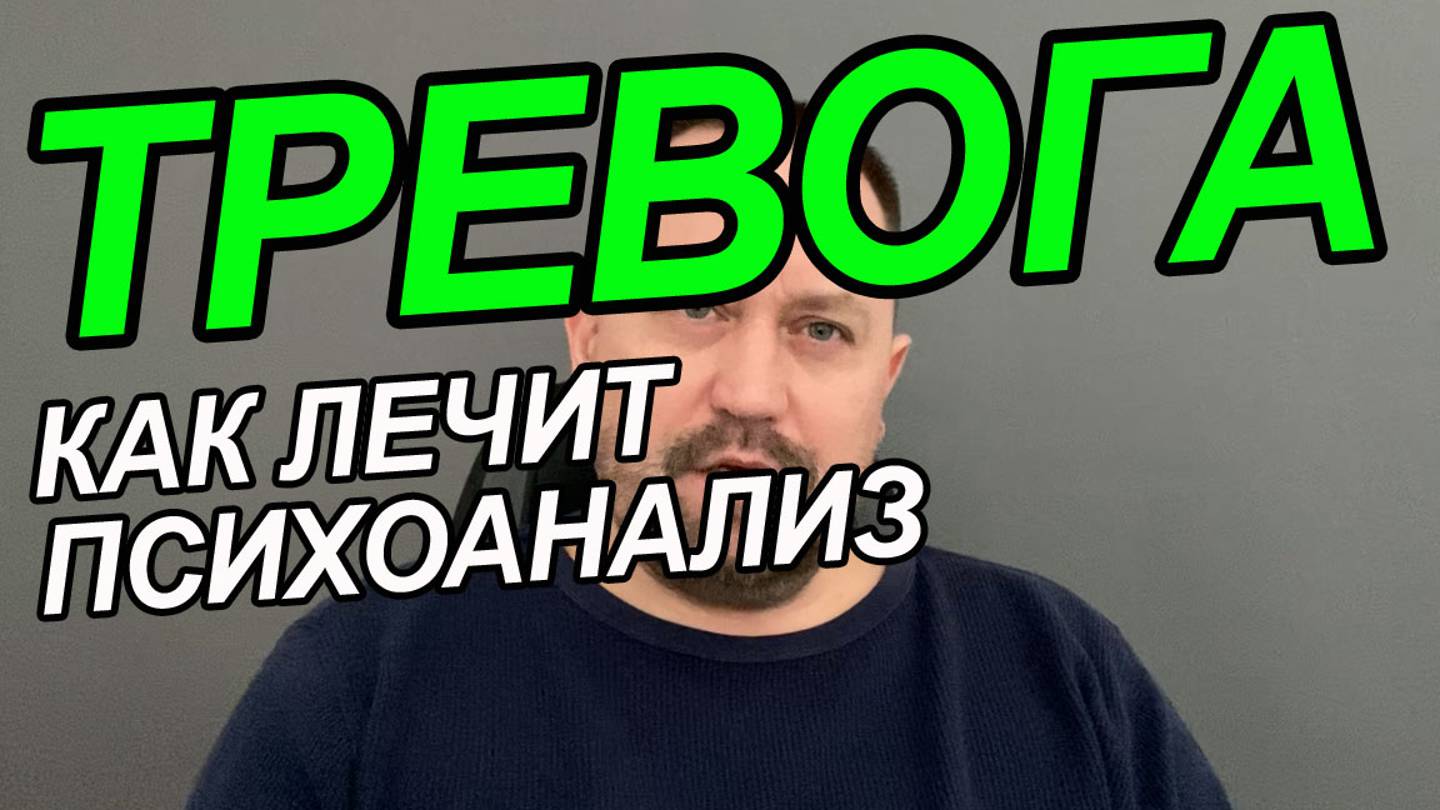 Экспресс методика тревожности | Высокая социальная тревожность | Личностная тревожность