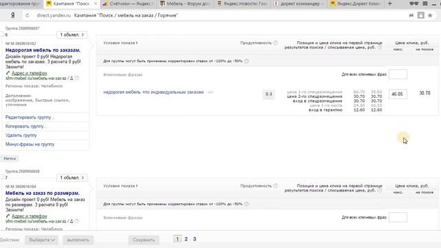 Пошаговая инструкция настройки рекламных кампаний в Яндекс Директ Часть 5 смотреть онлайн