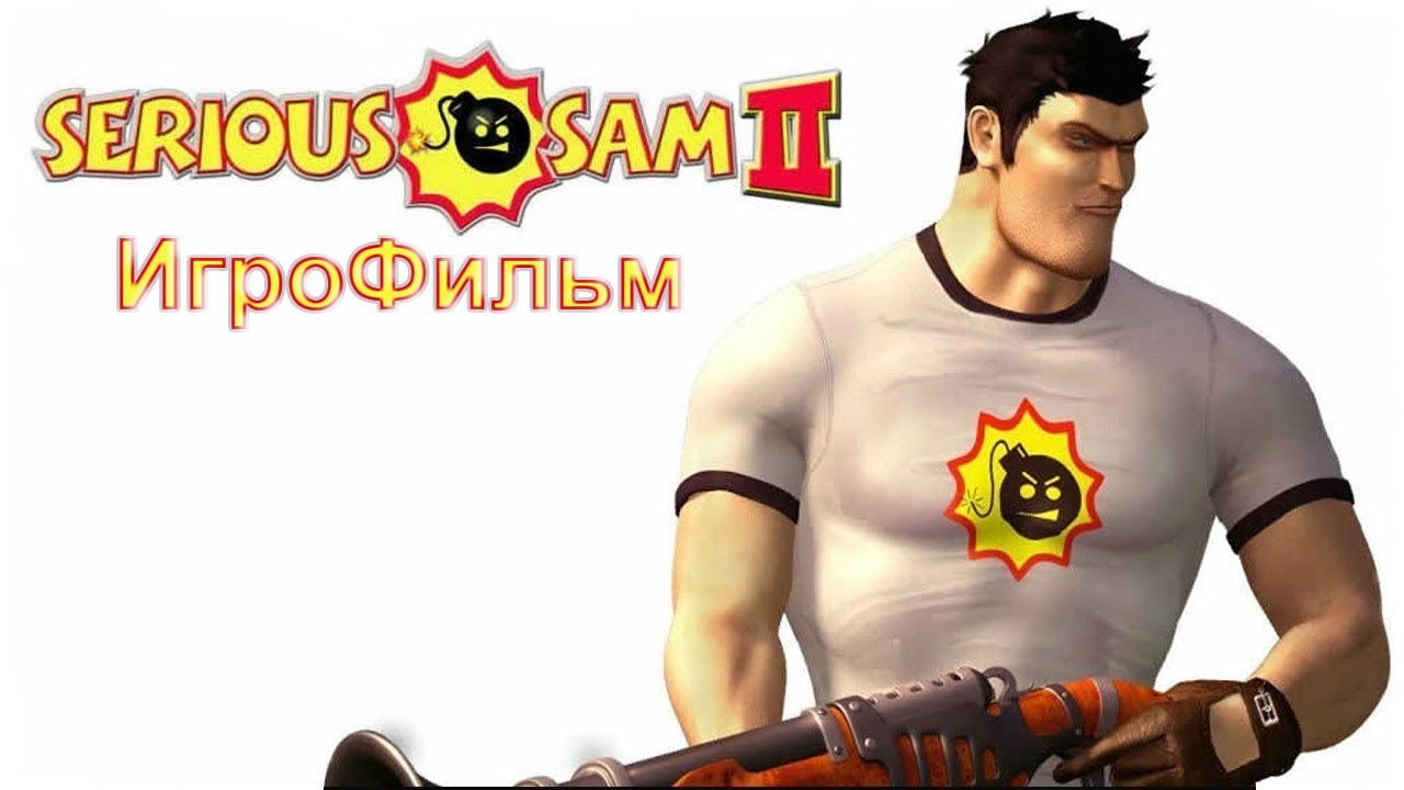 Игрофильм. Serious Sam 2. смотреть онлайн