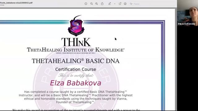 Отзывы. Тетахилинг. Инструктор Лилия Гартина. Базовый ДНК. Февраль смотреть онлайн