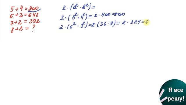 И только самый умный Сможет Справиться с этой Математической Головоломкой➗✖➖➕ смотреть онлайн