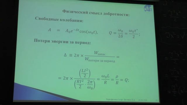 Биленко И. А. - Радиофизика - Прохождение сигналов через линейные цепи