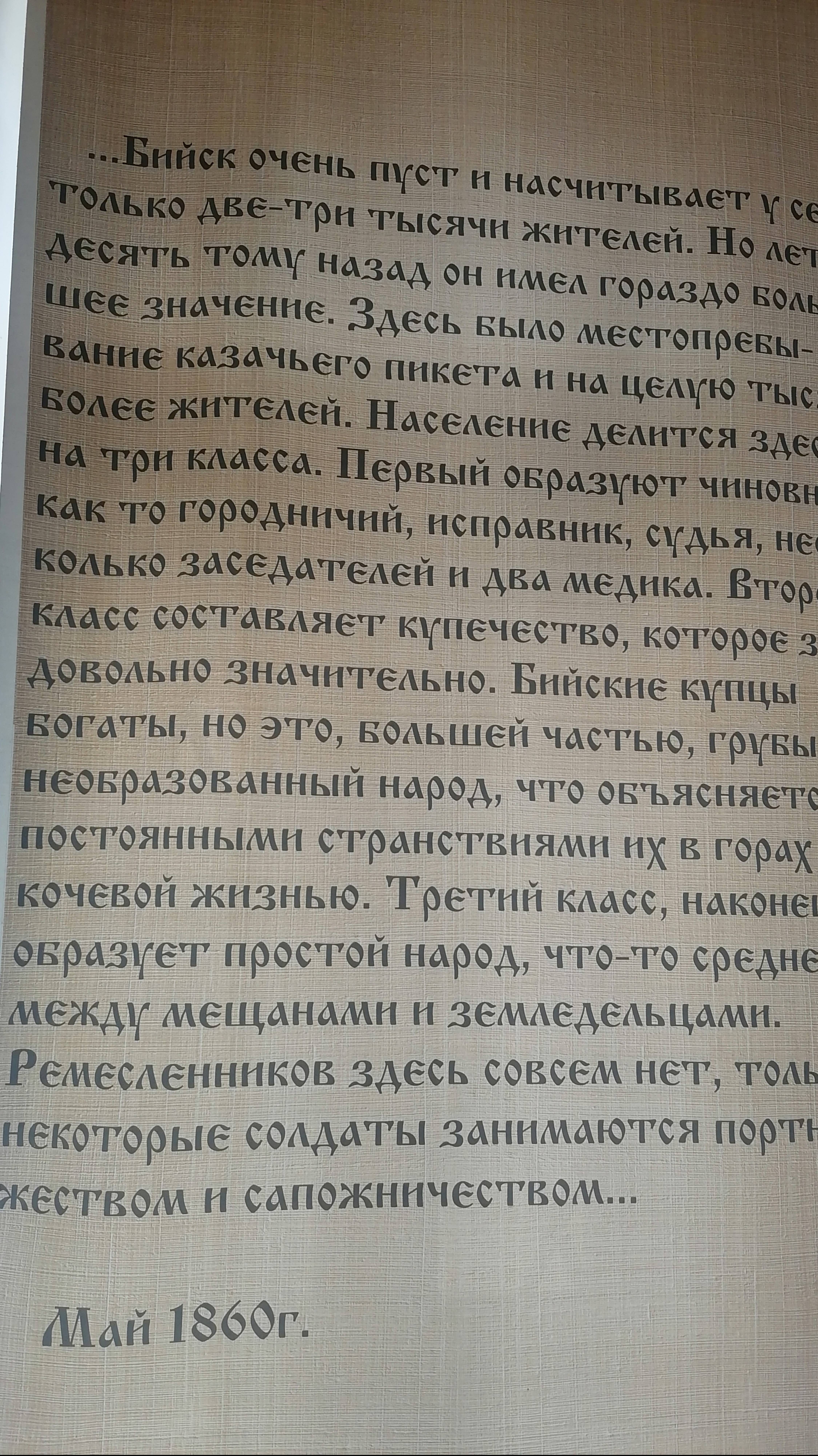Бийский краеведческий музей им. Бианки #алтай #алтайскийкрай #бийск #россия #культура
