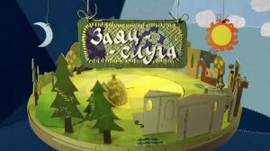 ⚜ Заяц-слуга. Татарская ckазка  ●  Гора самоцветов ⚜ ПИЛОТ, 2007