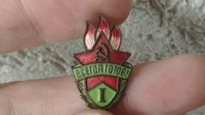 Знак всегда готов I