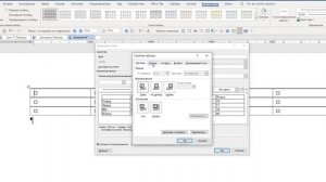 Вставка таблицы Excel в Word