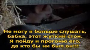 Король и Шут - Верная жена (с текстом) (НЕОФФИЦИАЛЬНЫЙ КЛИП)