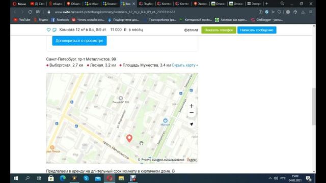 Питер Бюджетная аренда Общежитие, хостел, квартира смотреть онлайн