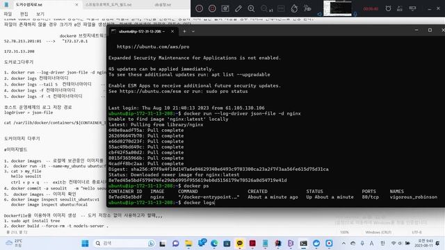 율곡선생 75기 11강  도커 Docker Log 로그다루기