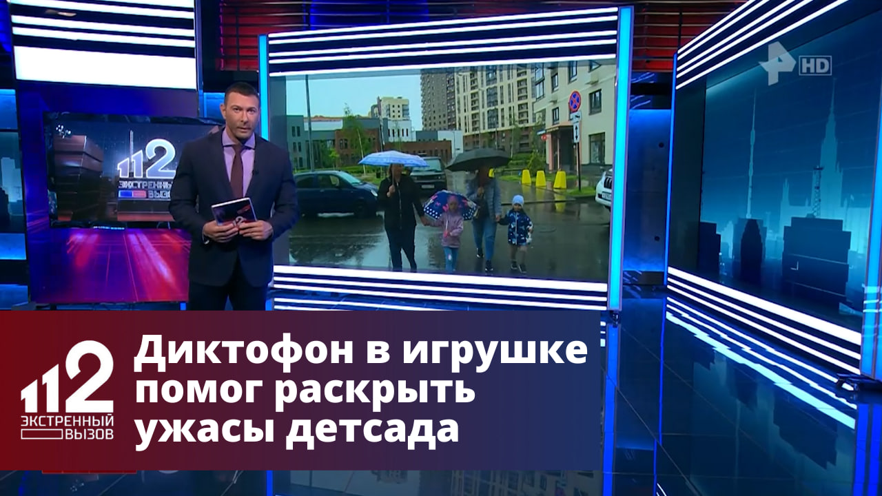 Подмосковный детсад подозревают в издевательствах над малышами