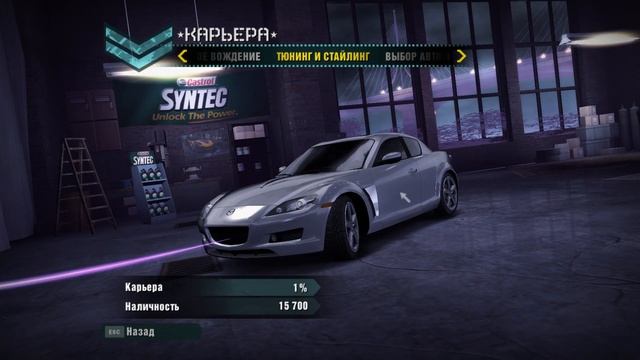 Ощущение вторичности ➤ Need for Speed: Carbon #1 смотреть онлайн