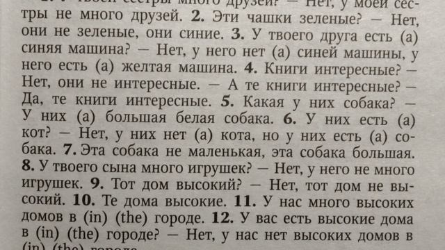 АНГЛИЙСКИЙ ЯЗЫК С НУЛЯ | ГРАММАТИКА | УПРАЖНЕНИЕ 6 | О.Оваденко "Английский без репетитора"
