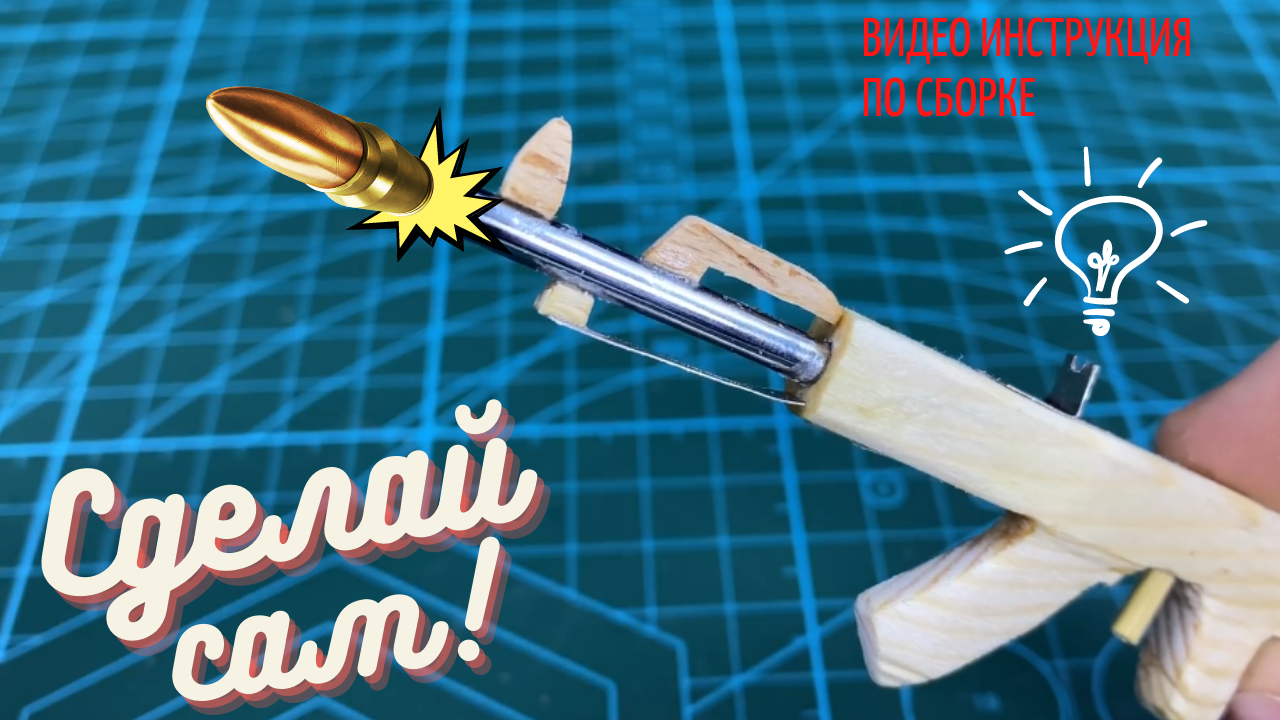 4 крутых самодельных вещи! От "АК-47" до подсвечника из банки 7up, просто сделать дома каждому!
