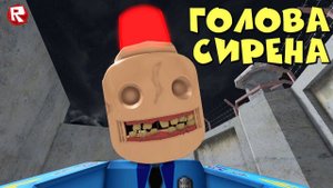 ПОБЕГ ОТ БЕЗУМНОГО ПОЛИЦЕЙСКОГО СИРЕНА!