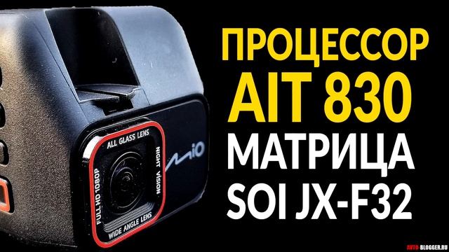 Рабочая лошадка: MIO MiVue c530. Полный обзор и мой отзыв смотреть онлайн