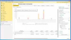 Анализ работы менеджеров в 1C:Полиграфия.