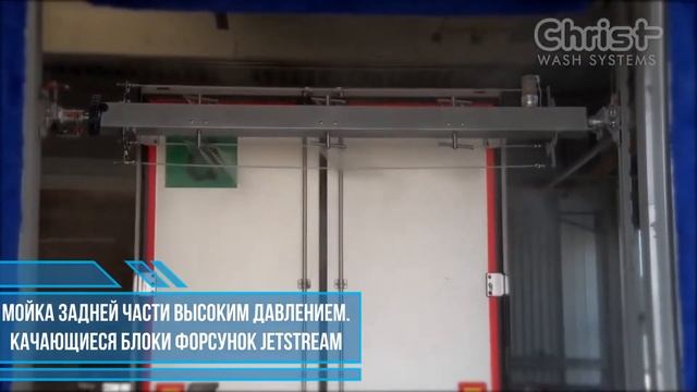 Автоматическая портальная мойка грузовых автомобилей TAURUS JETSTREAM AEROPRO смотреть онлайн
