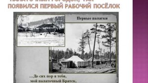Братск. История г Братска. День рождение города. Братское водохранилище. ГЭС