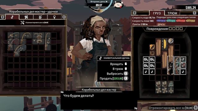 DREDGE [06] ◆ Подготовка к Звездной бухте смотреть онлайн