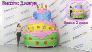 Большой надувной торт для детского дня рождения