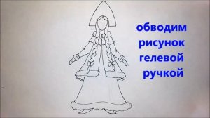 Как нарисовать снегурочку! Рисуем/снегурочка! Рисуем поэтапно!how to draw a Snow Maiden