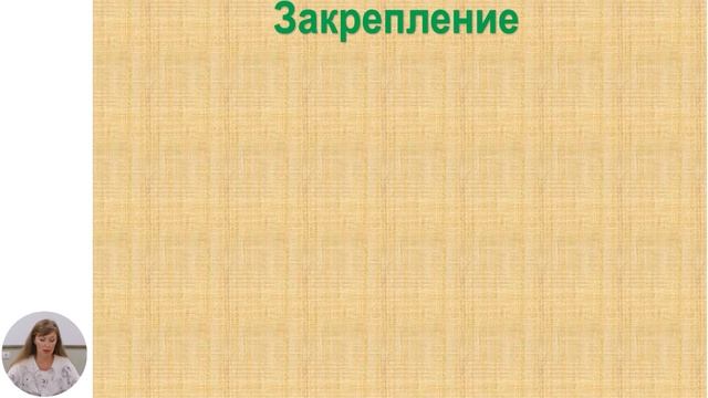 Математика, 5-й класс, Запись и чтение натуральных чисел в десятичной системе счисления.