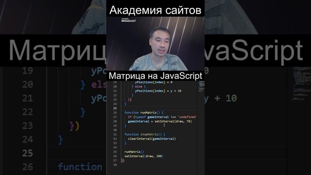 Матрица - JavaScript