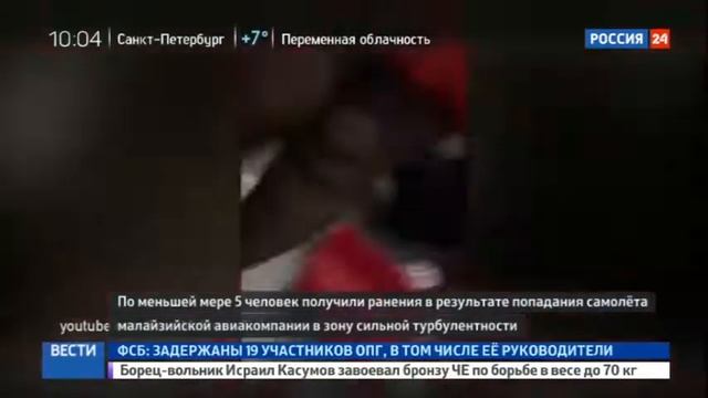 Airbus A330 провалился в воздушную яму