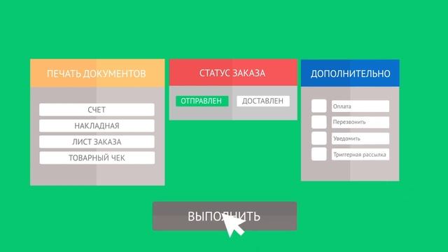 retailCRM / Пример продающего видео и инфографики / Reklamamigom.ru/ смотреть онлайн