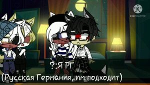 Жизнь стран + знакомство с детьми//country humans//Gacha club//Vodyara UwU