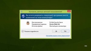 Активация серийного номера во время установки Dr.Web Security Space 10