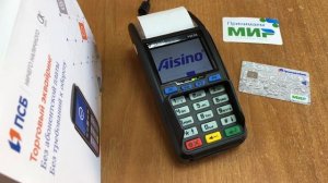 POS-терминал AISINO - НАЧАЛО РАБОТЫ
