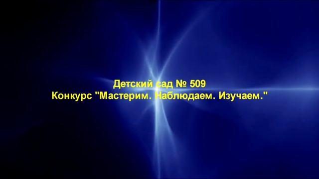 сад 509 смотреть онлайн