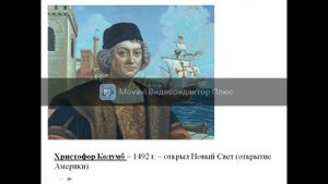 Как люди открывали Землю