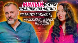 Это НЕ ЛЮБОВЬ, это ИЛЛЮЗИЯ! / Как женщина-аниматор ГУБИТ мужчину?