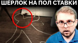 Вжился в Роль Детектива по Убийствам! ᐈ Играю в Scene Investigators