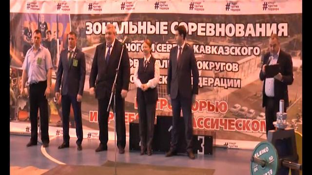 Зональные соревнования по троеборью в ст.Тбилисской смотреть онлайн