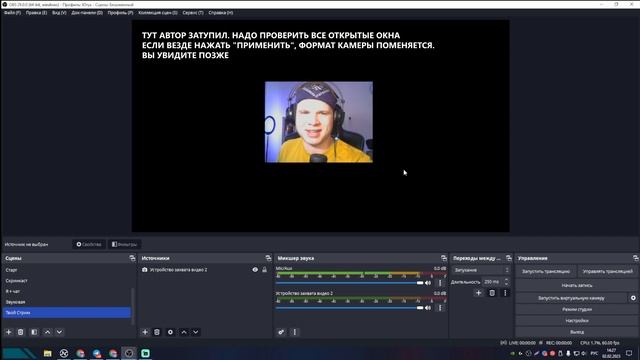Все базовые настройки ОБС и КАМЕРЫ для стрима ? Гайд Как Начать Стримить на Твиче и Ютубе
