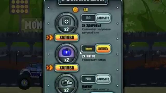 игра Монстры 4х4 Новое начало в контакте смотреть онлайн