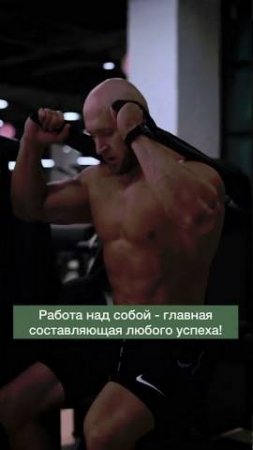 Работа над собой   главная составляющая любого успеха. #shorts