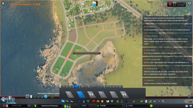 Cities Skylines: Крымская Ривьера смотреть онлайн
