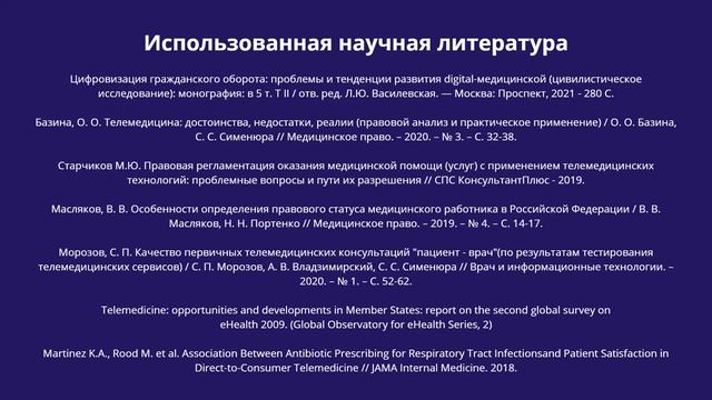 Дискуссия: «Цифровизация гражданского оборота» смотреть онлайн