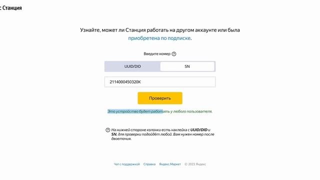 Какую Яндекс.Станцию выбрать?